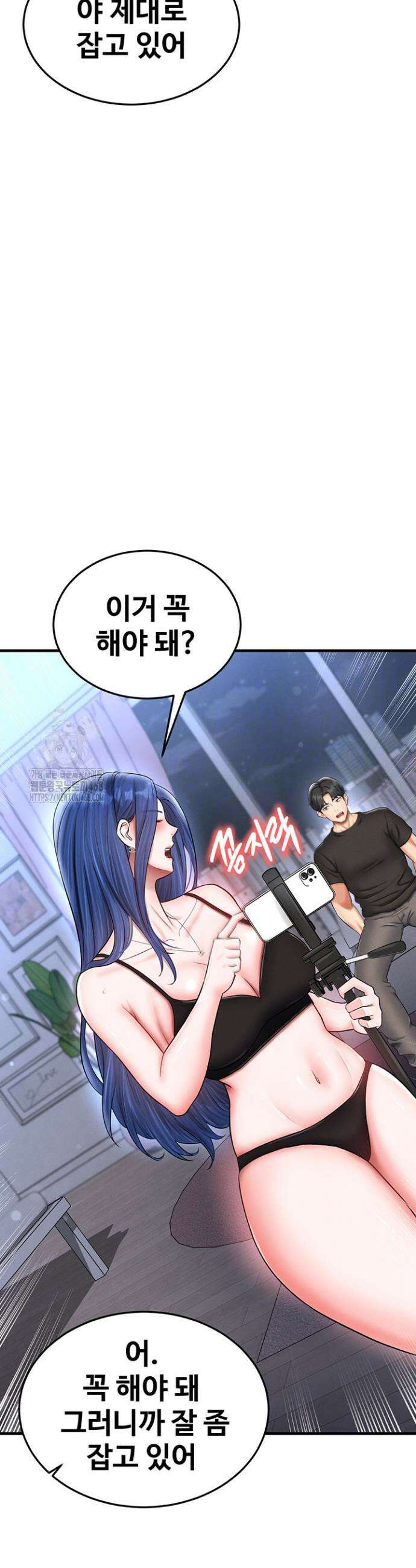 얼굴천재가 축구를 잘함 31화 8