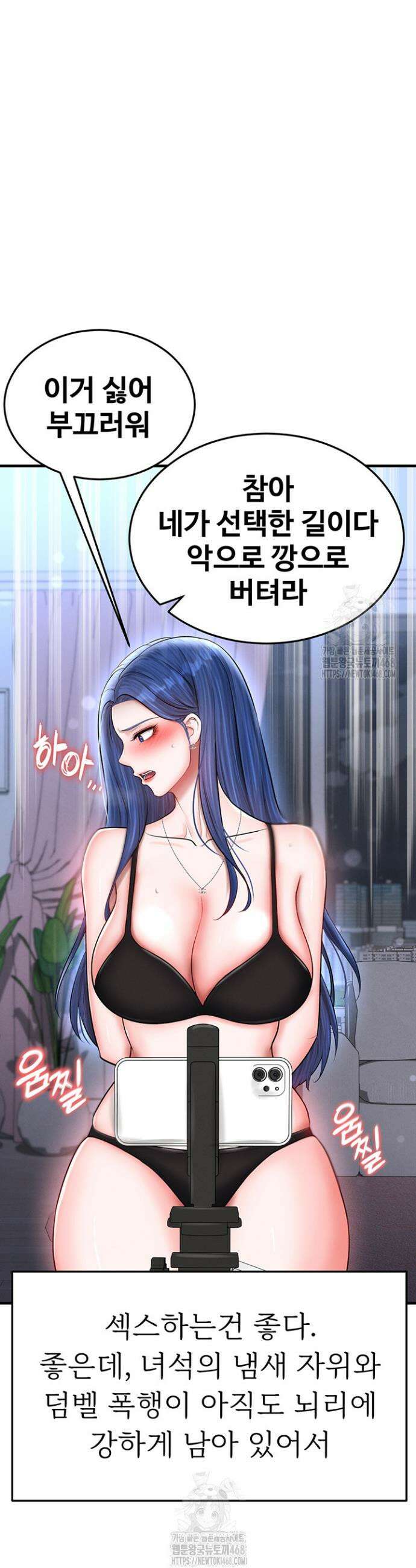 얼굴천재가 축구를 잘함 31화 9