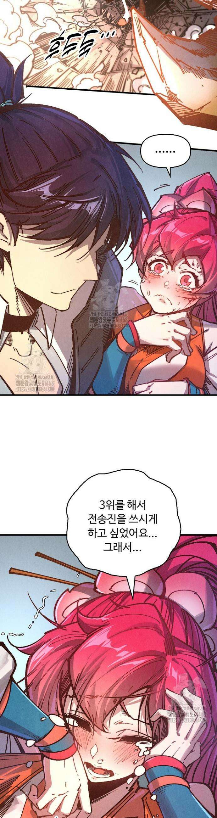 만고지존 397화 18
