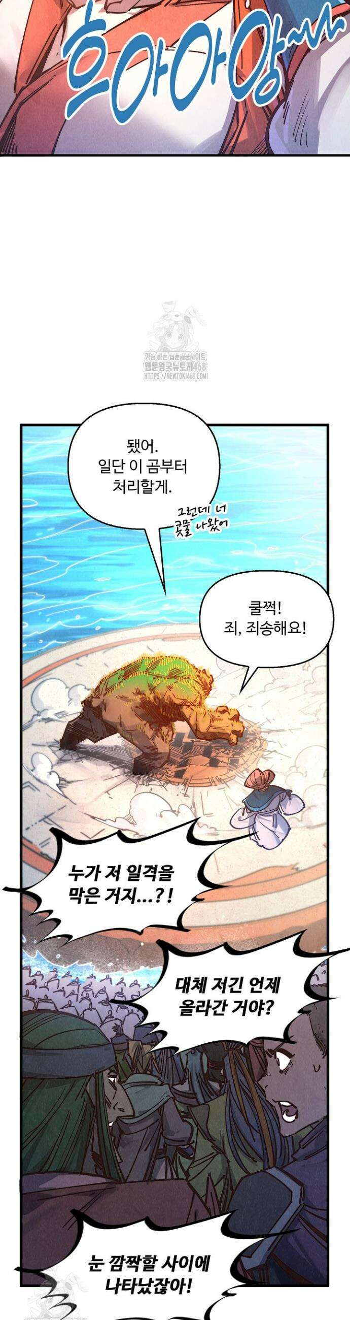만고지존 397화 19