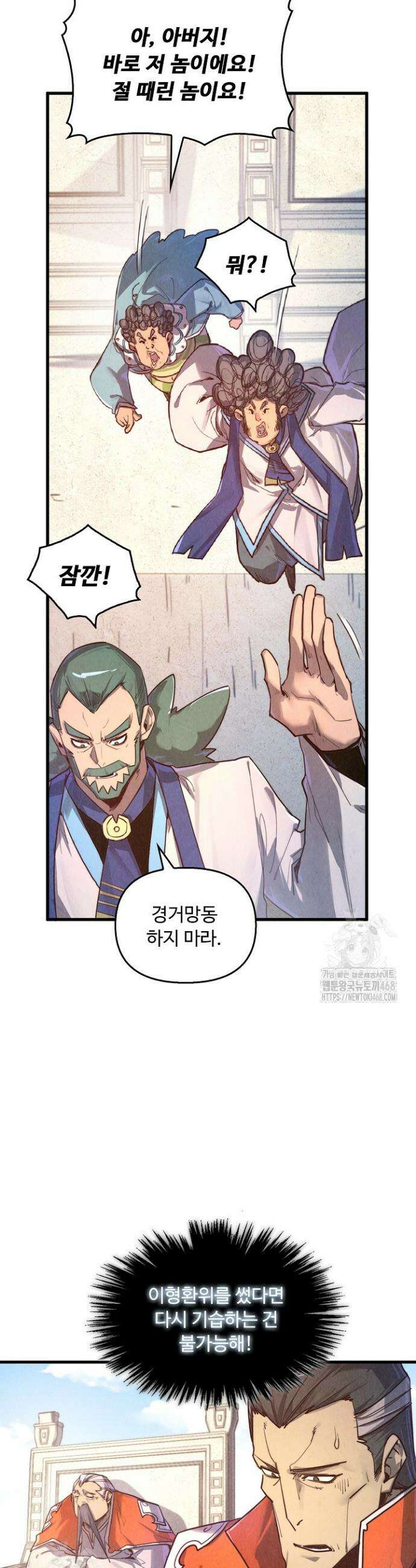 만고지존 397화 21