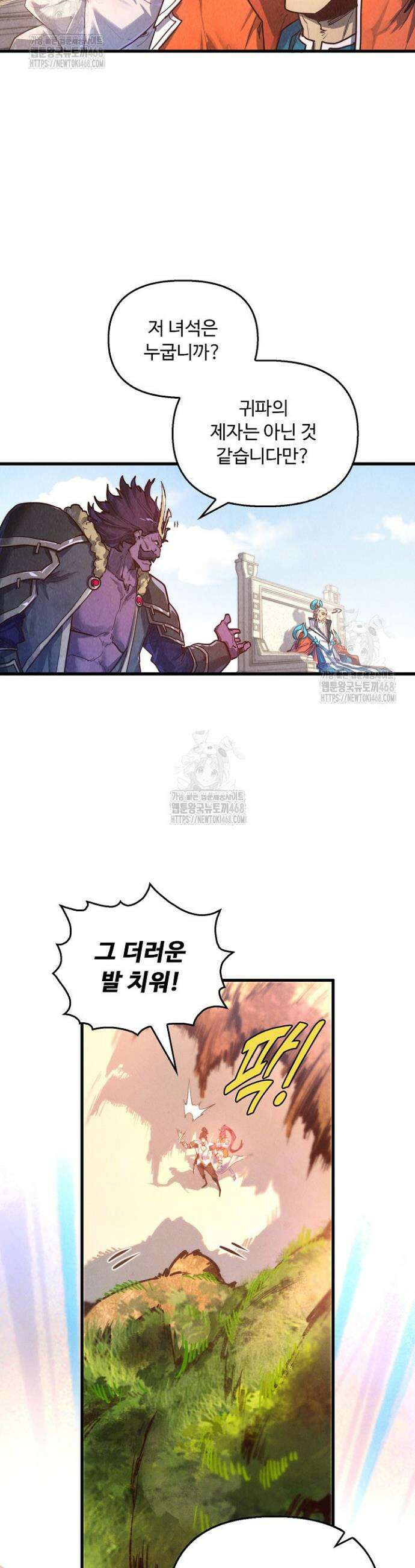 만고지존 397화 22