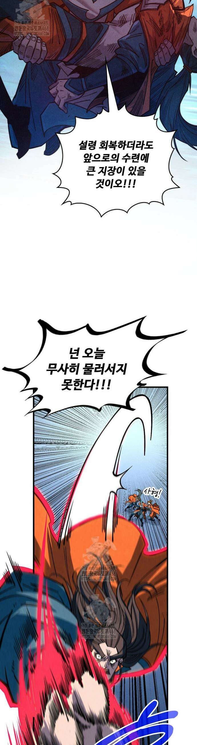 만고지존 397화 33