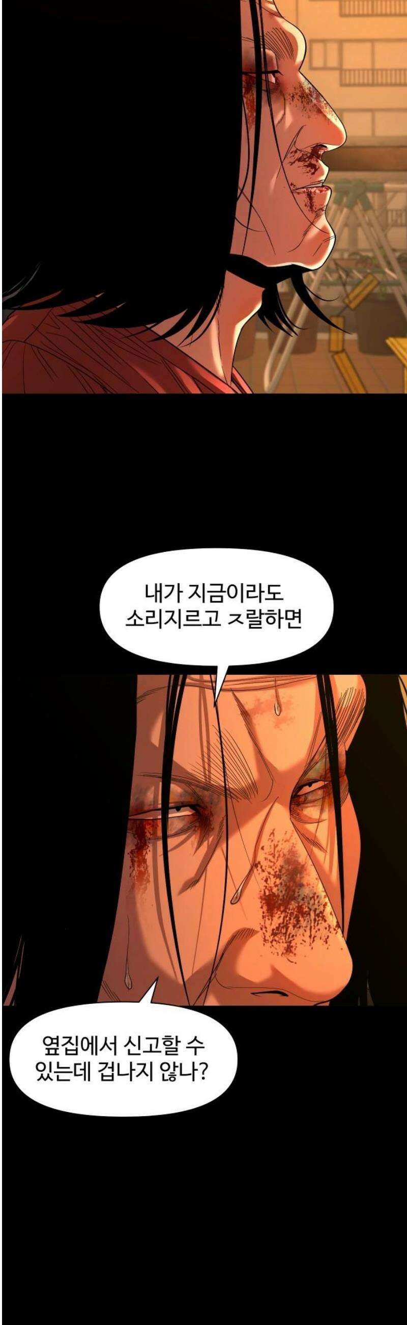 귀촌리 70화_손톱 9개, 발톱 10개 3