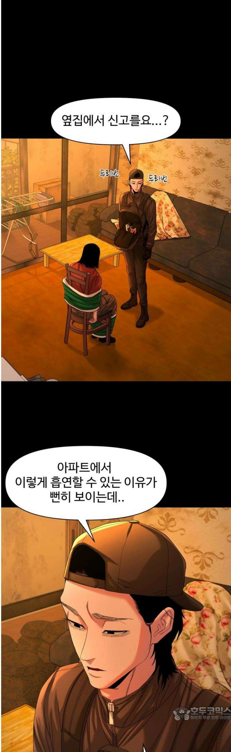 귀촌리 70화_손톱 9개, 발톱 10개 4
