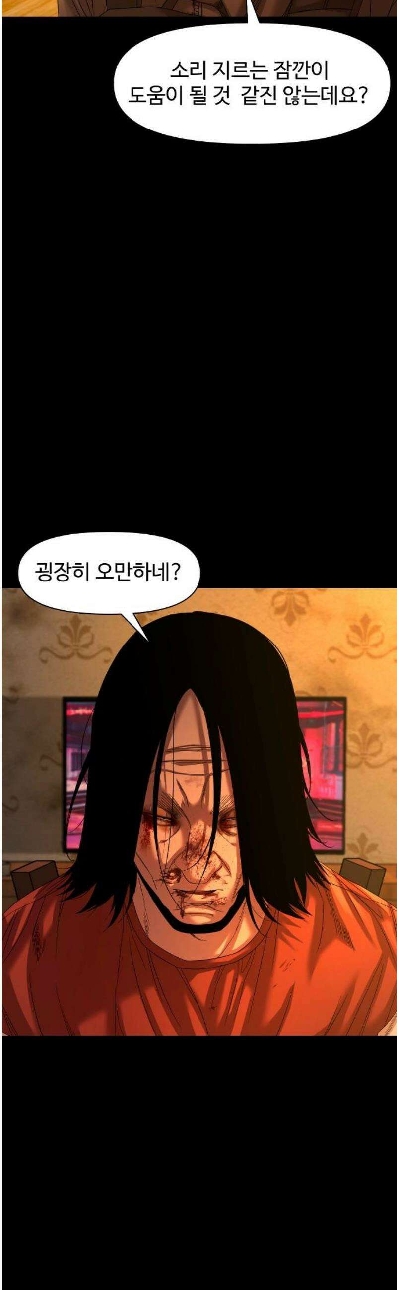 귀촌리 70화_손톱 9개, 발톱 10개 5