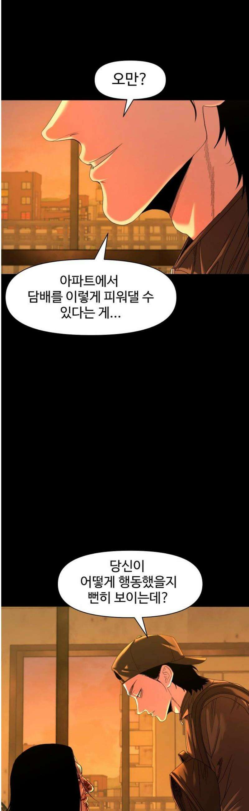 귀촌리 70화_손톱 9개, 발톱 10개 6