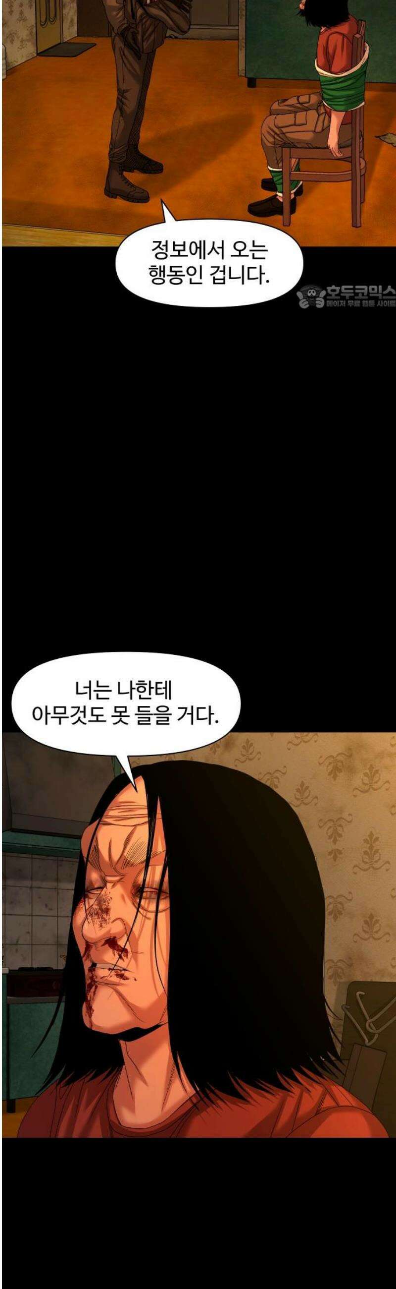 귀촌리 70화_손톱 9개, 발톱 10개 9