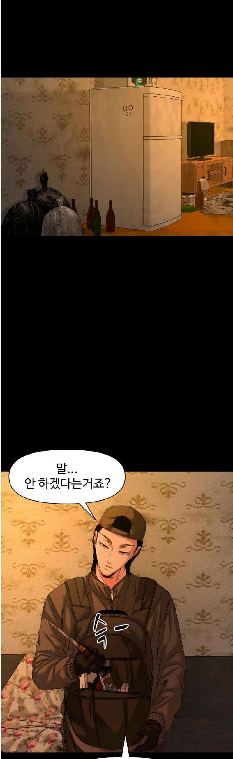 귀촌리 70화_손톱 9개, 발톱 10개 12