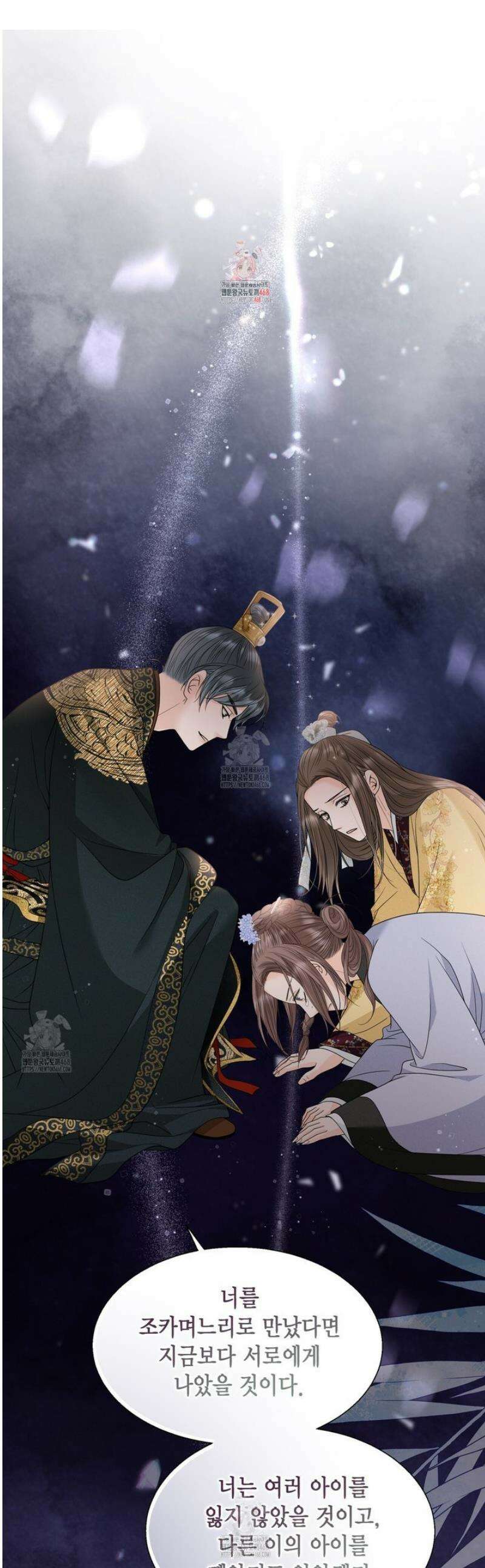 꽃은 밤을 걷는다 60화 1