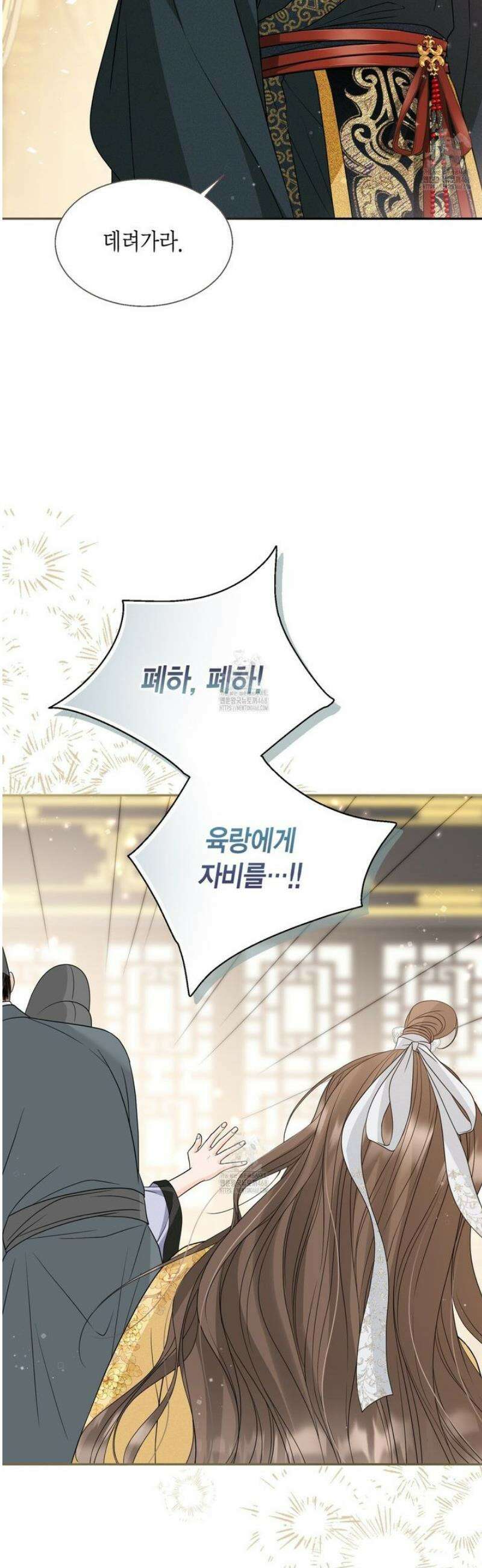 꽃은 밤을 걷는다 60화 7