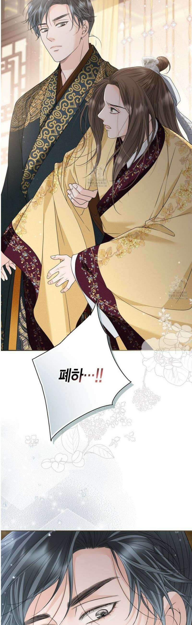 꽃은 밤을 걷는다 60화 9