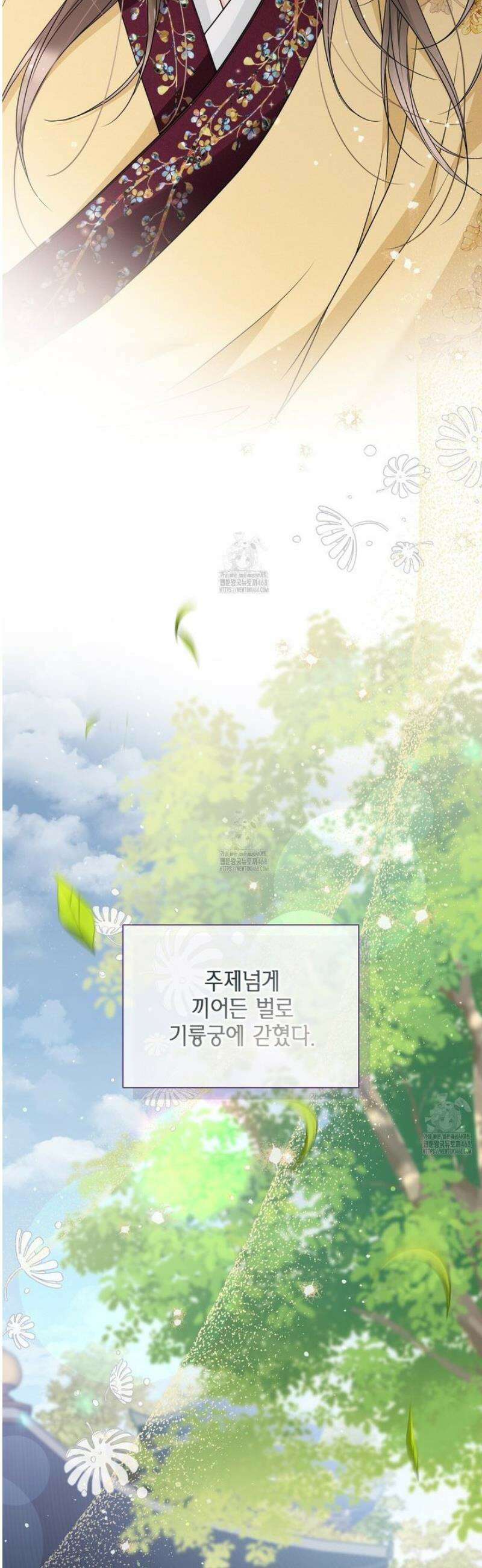 꽃은 밤을 걷는다 60화 11