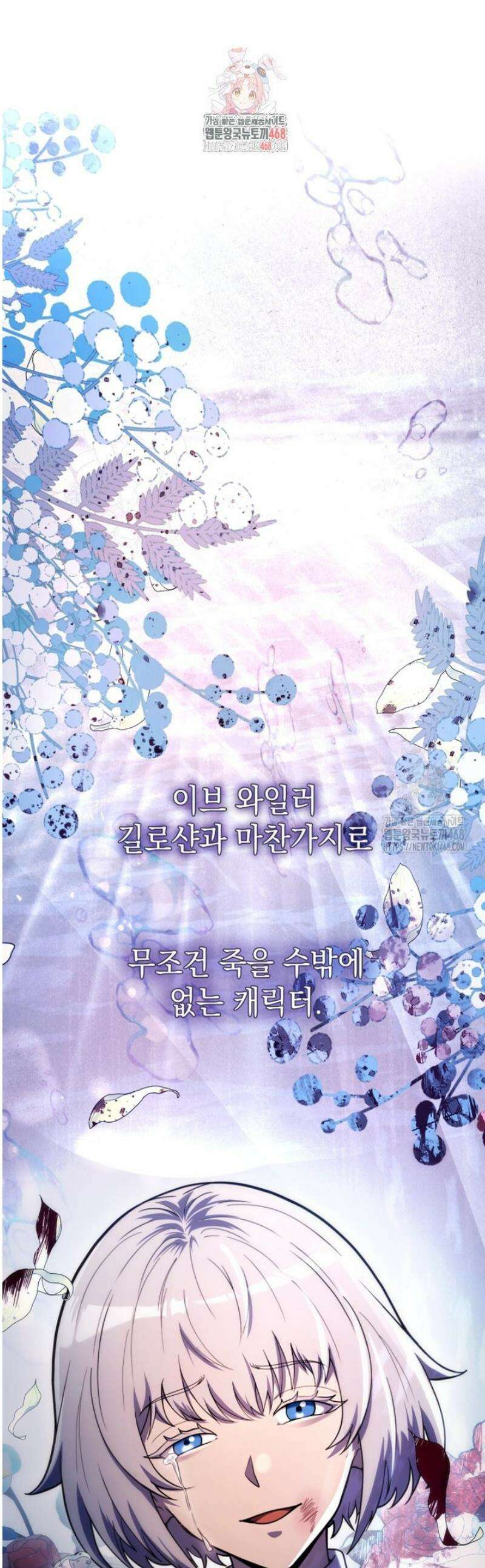 초월급 엑스트라의 공략집(카카오) 25화 1