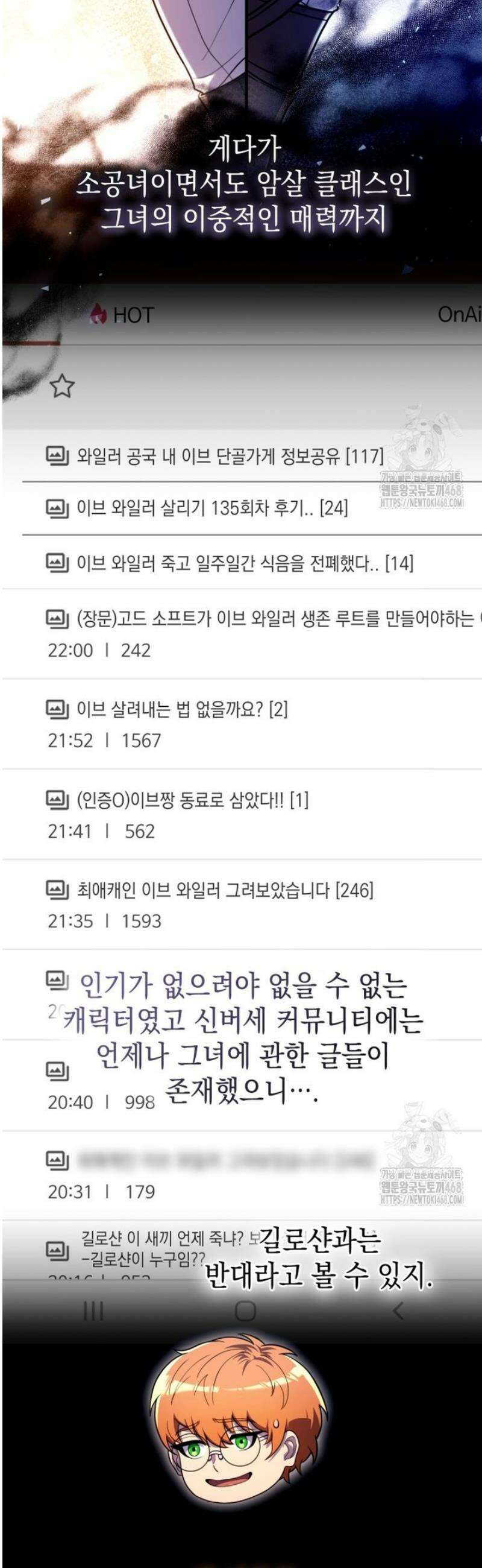 초월급 엑스트라의 공략집(카카오) 25화 3