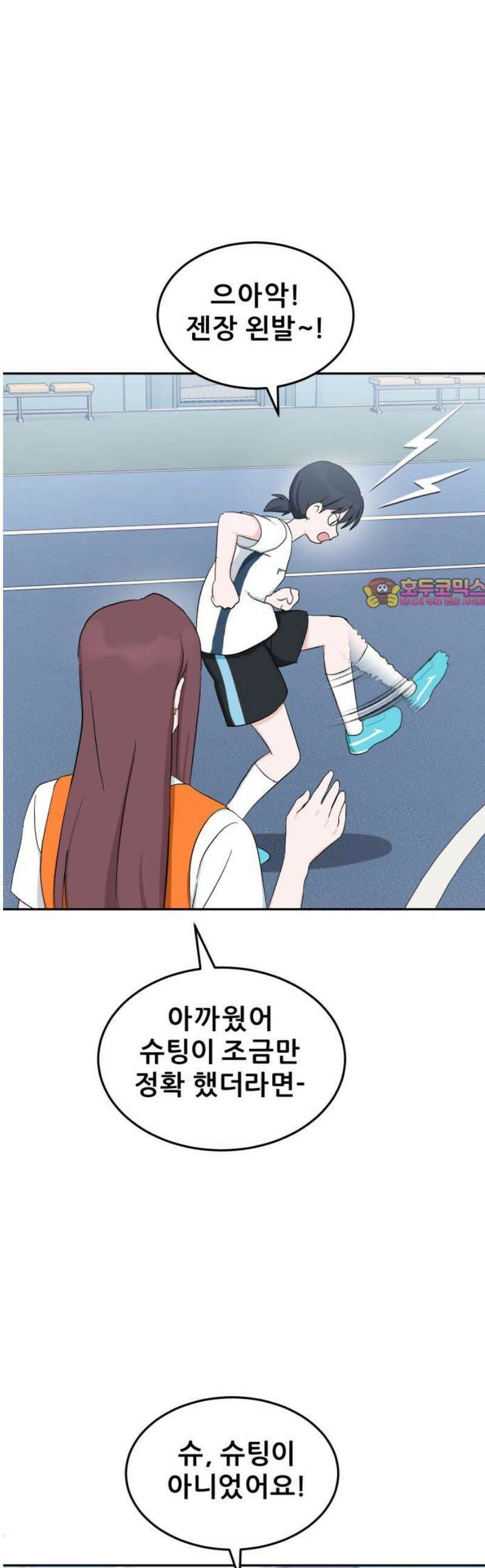 티키타카 40화 1