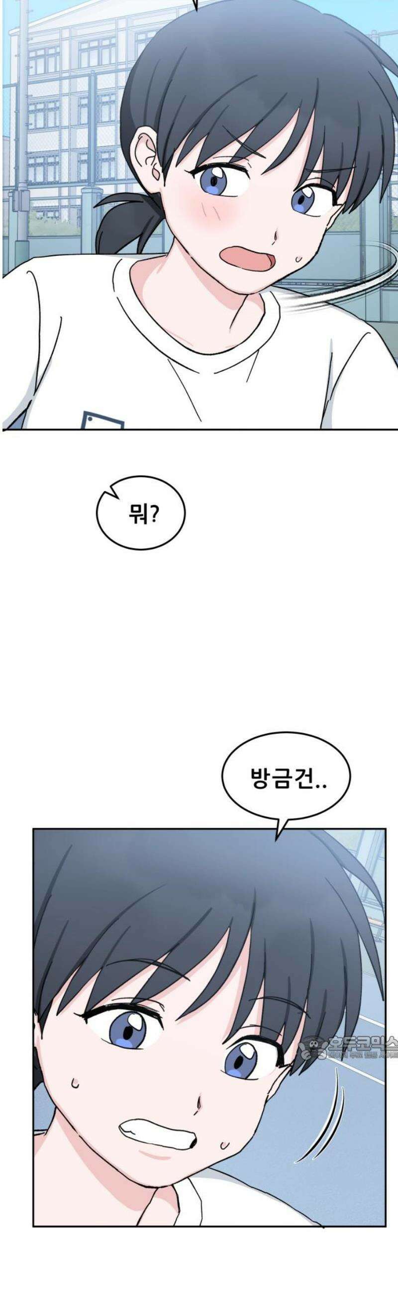 티키타카 40화 2
