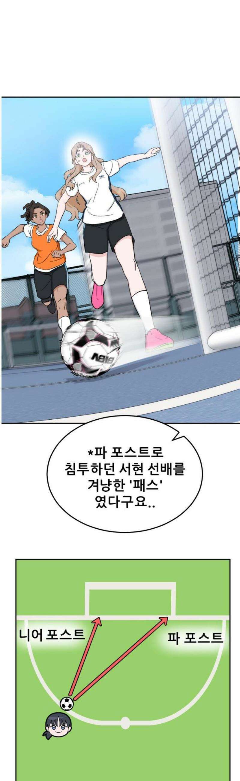 티키타카 40화 3