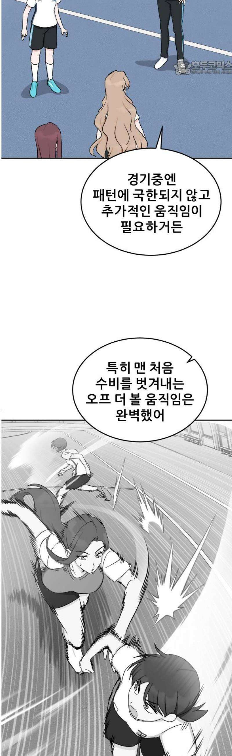 티키타카 40화 7