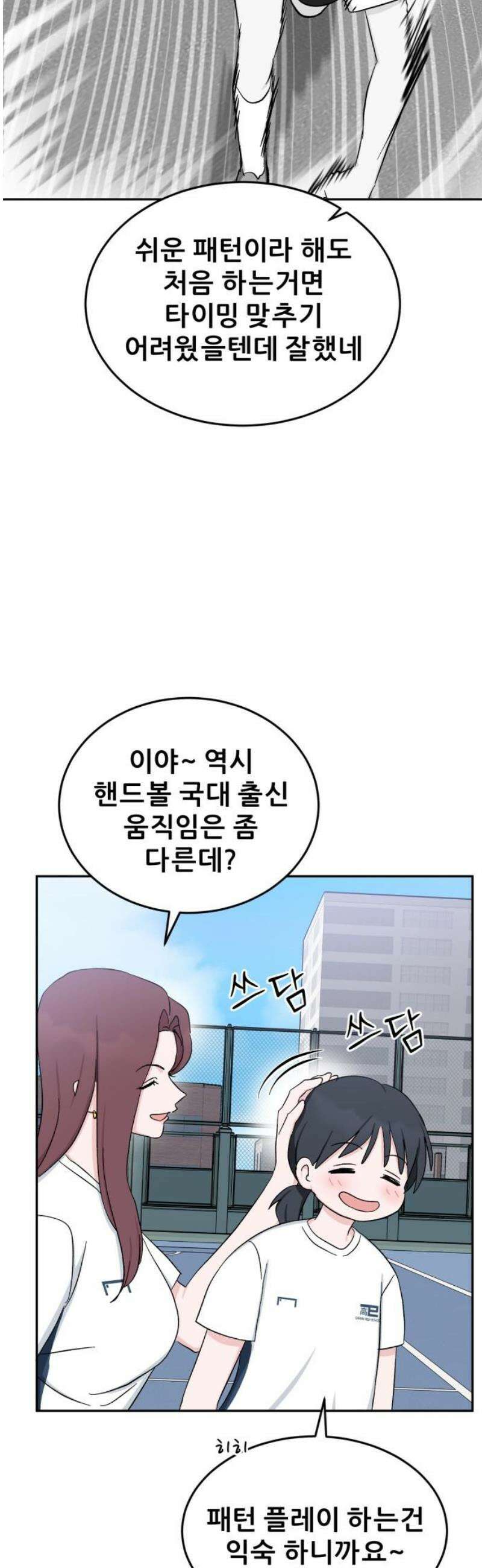 티키타카 40화 8