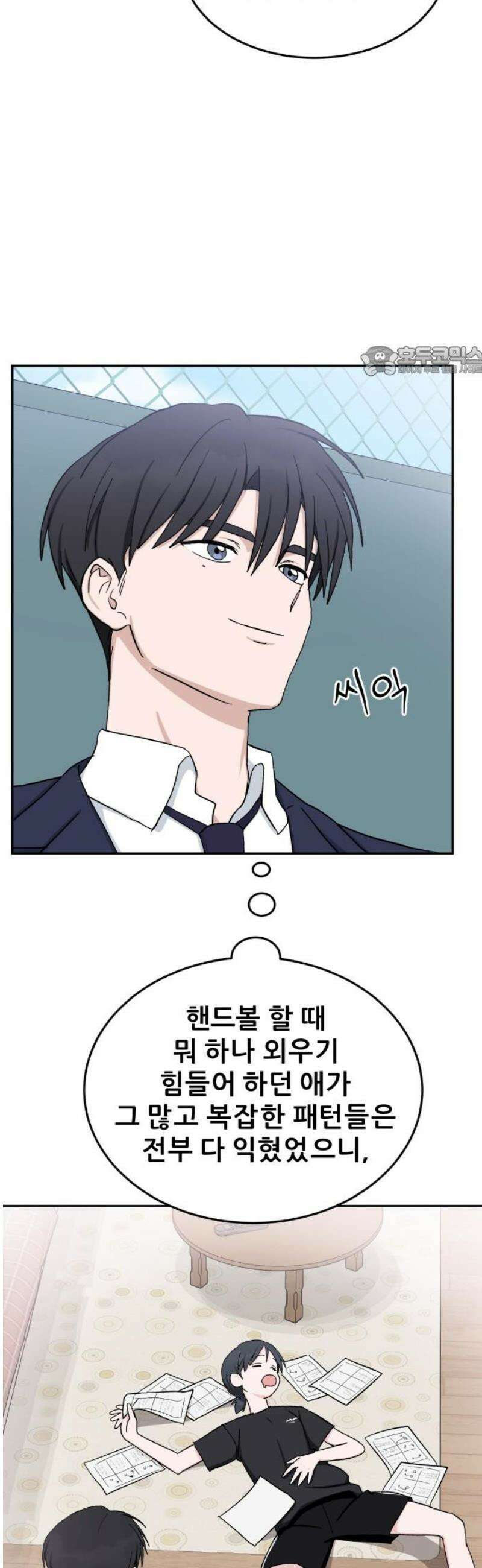 티키타카 40화 9