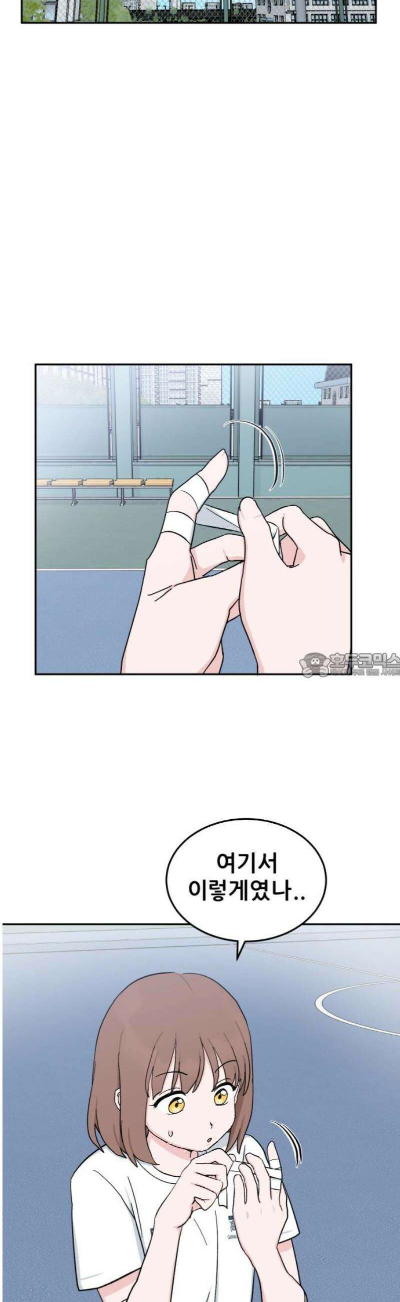 티키타카 40화 13