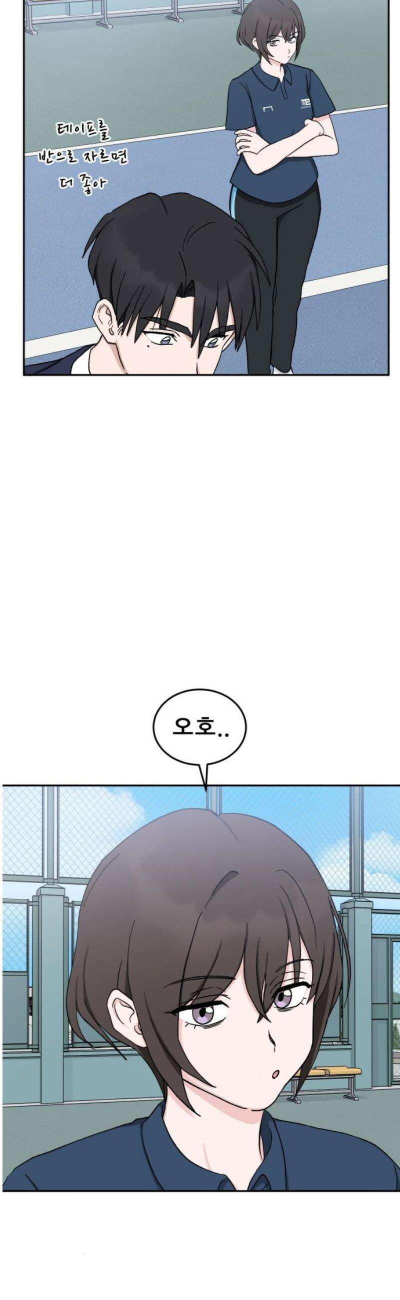 티키타카 40화 18