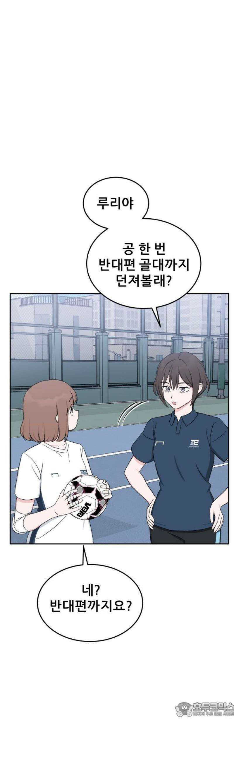 티키타카 40화 19