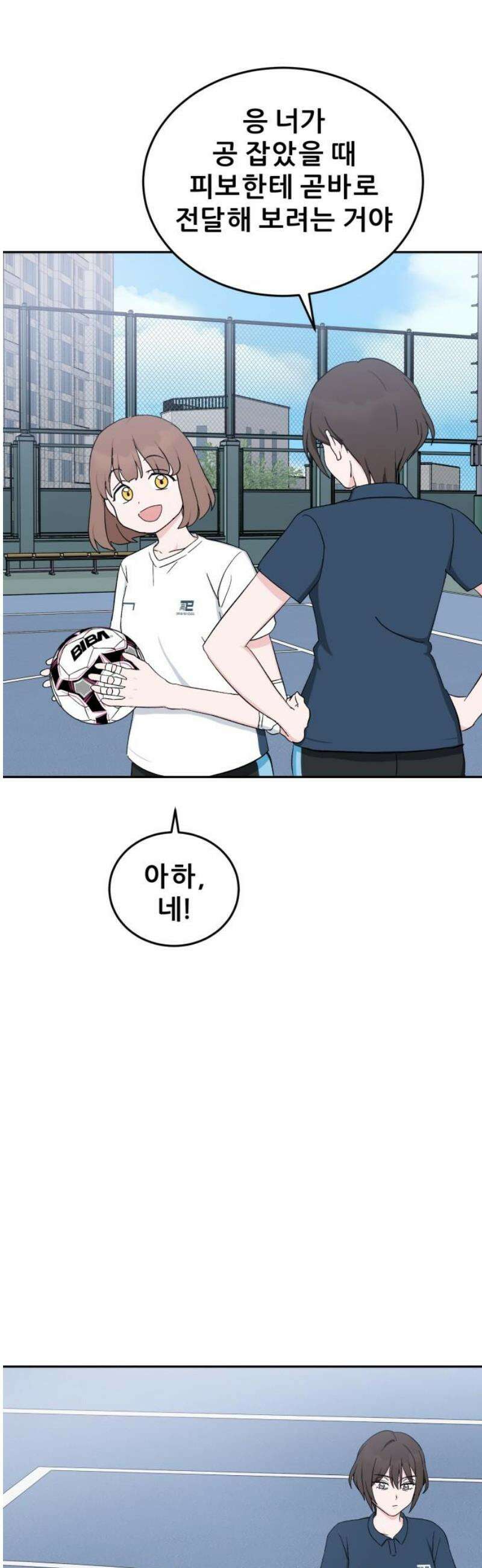 티키타카 40화 20