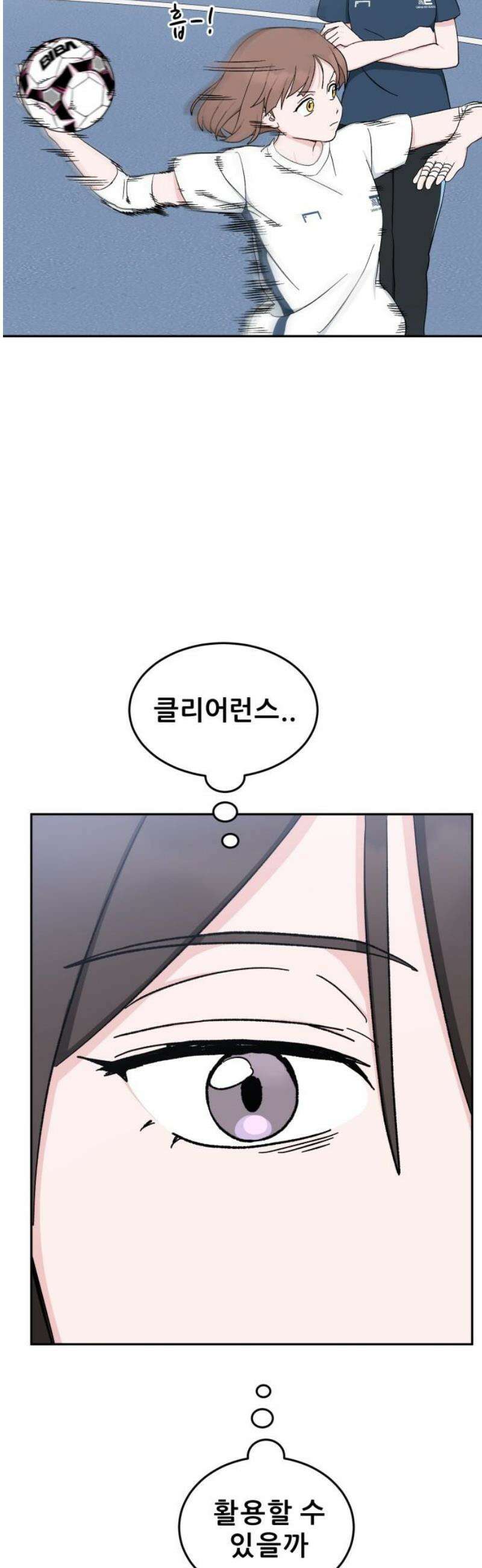 티키타카 40화 21