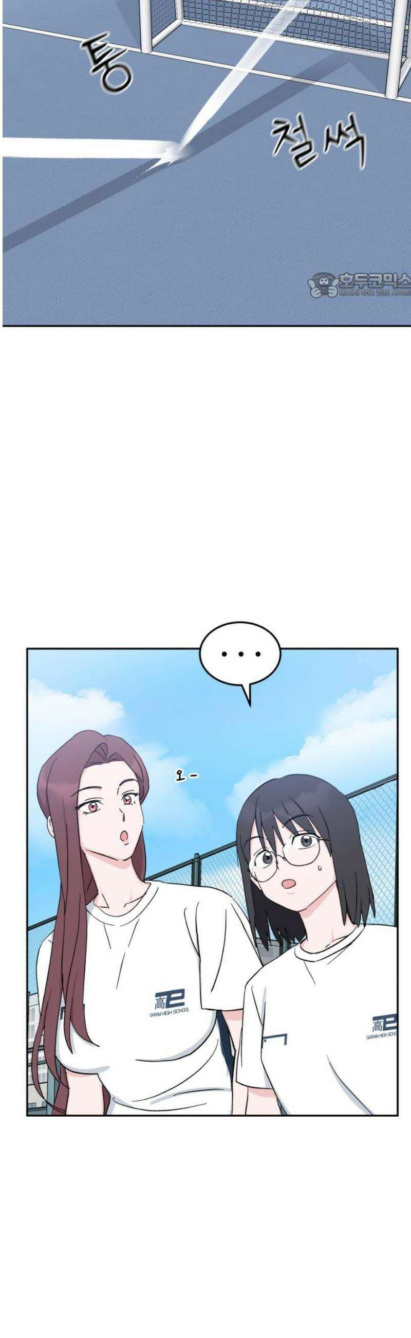 티키타카 40화 24