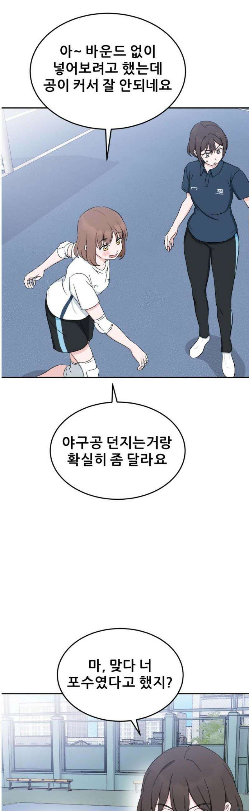 티키타카 40화 25