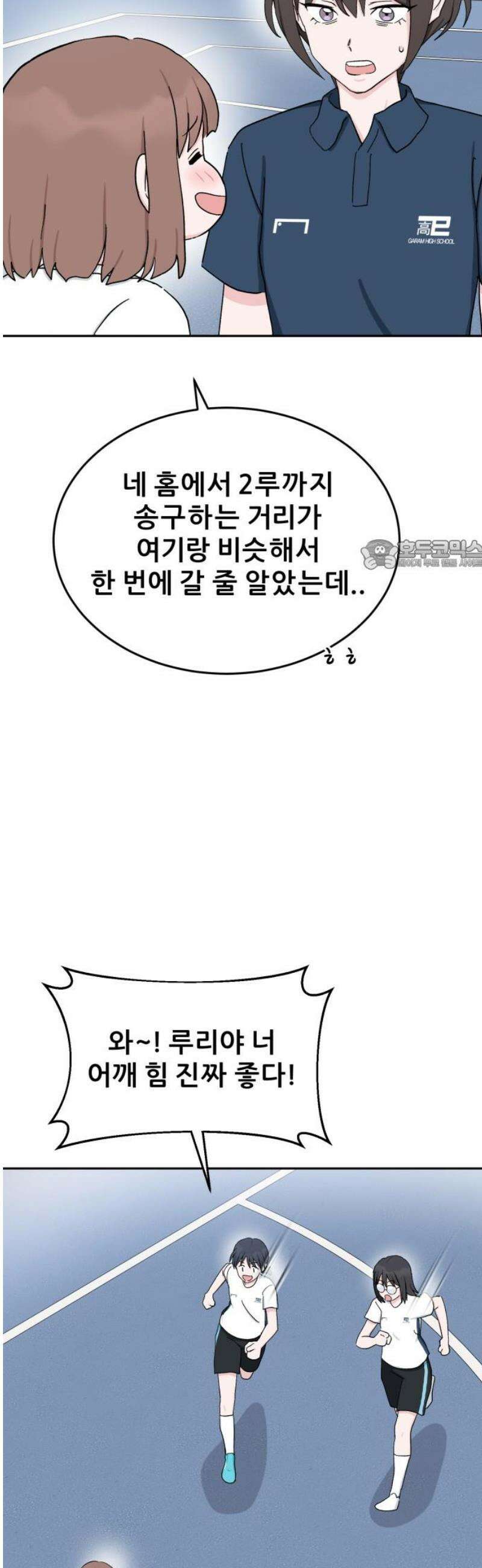 티키타카 40화 26