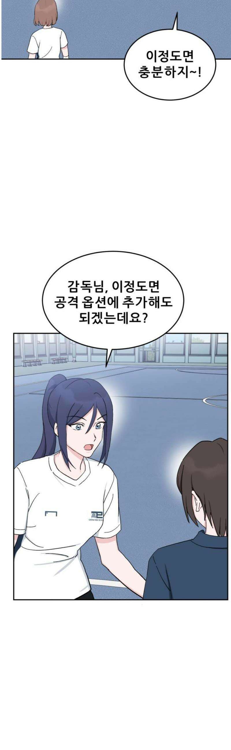 티키타카 40화 27