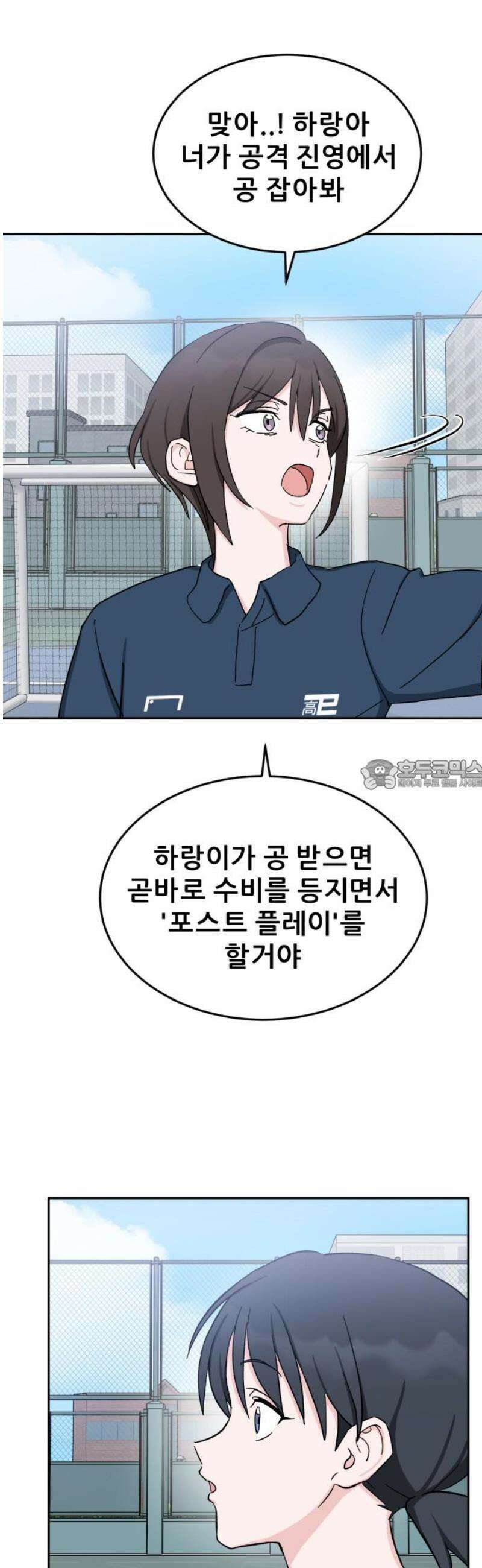 티키타카 40화 28