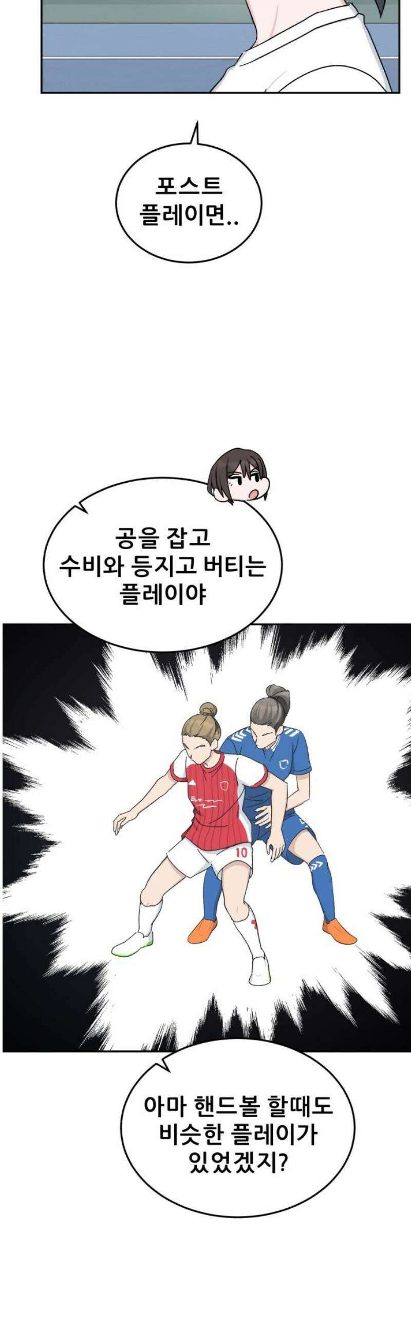 티키타카 40화 29