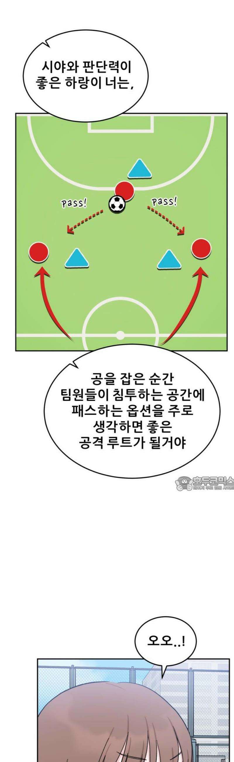 티키타카 40화 30
