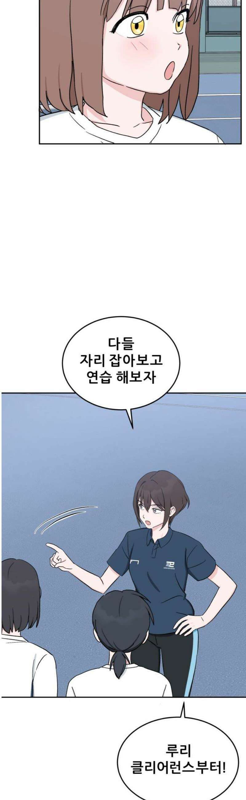 티키타카 40화 31