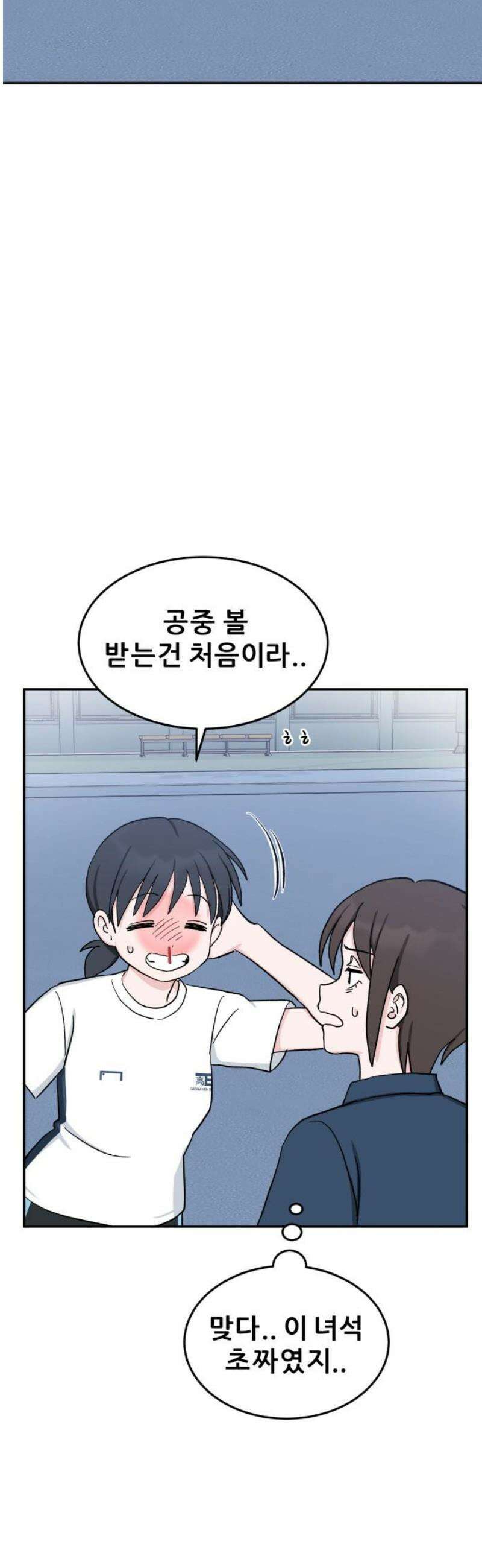 티키타카 40화 35