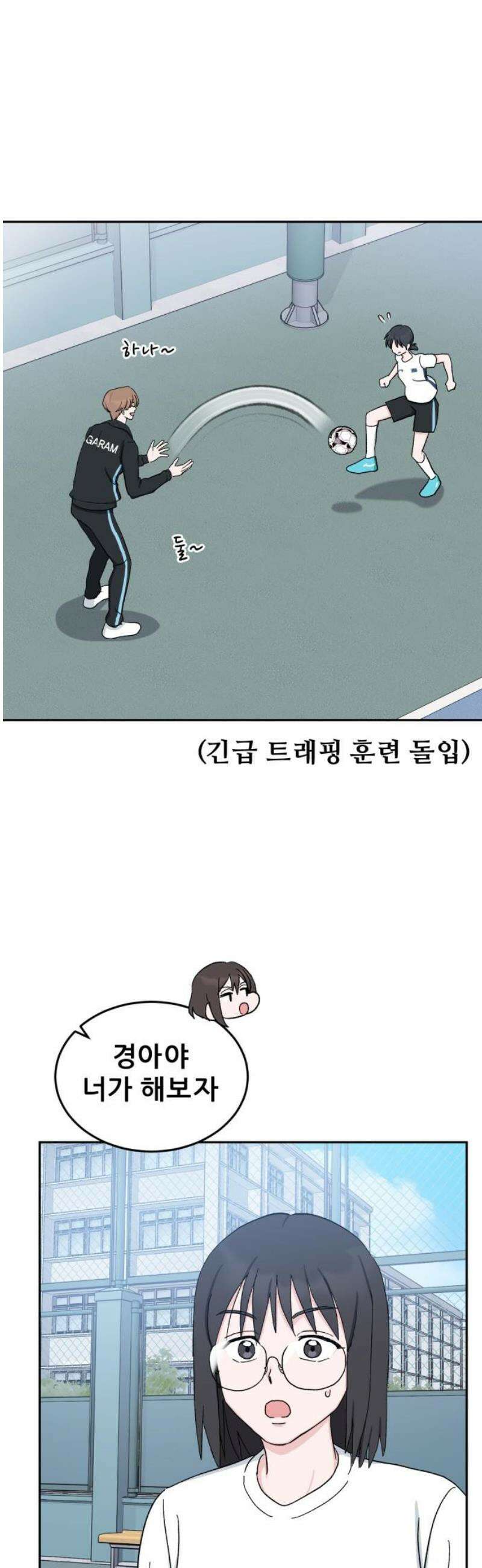 티키타카 40화 36