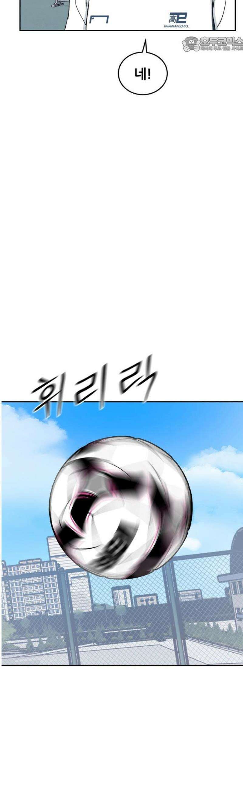 티키타카 40화 37