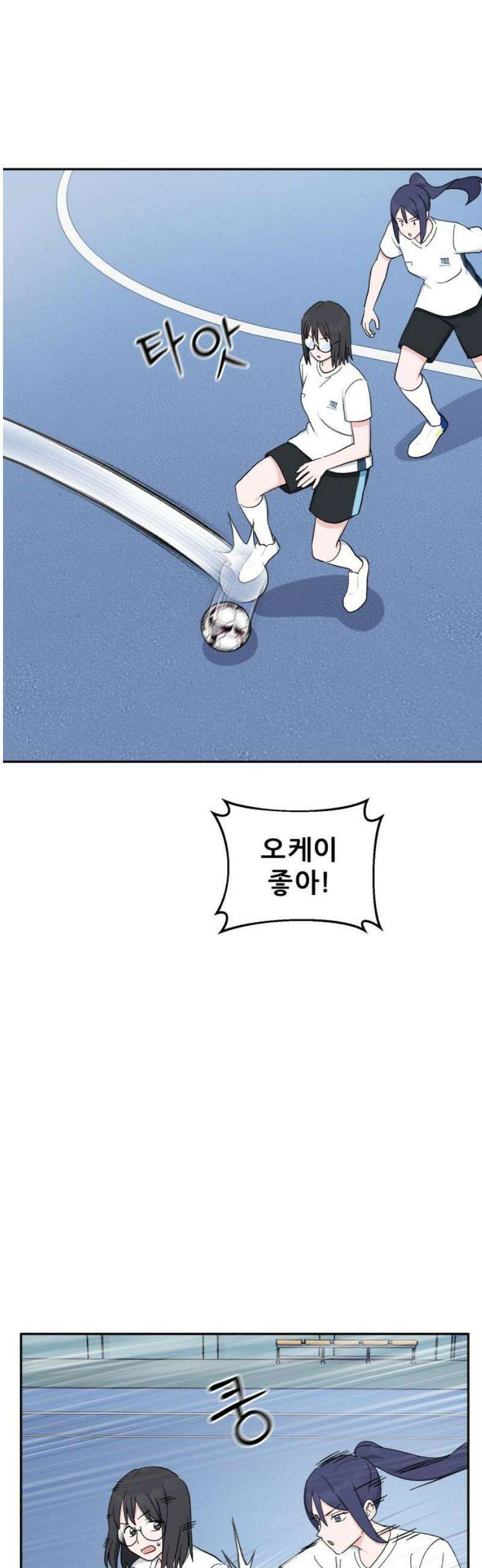 티키타카 40화 38