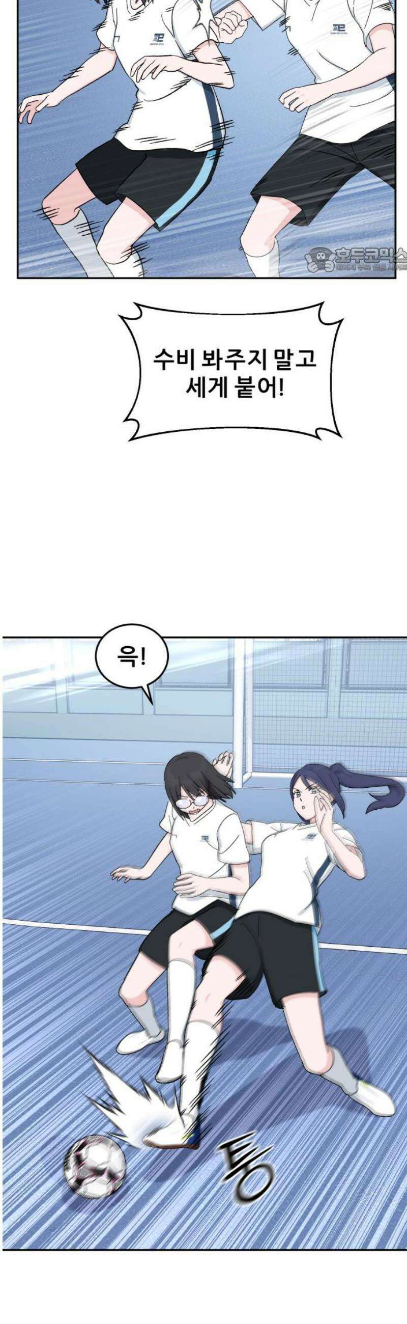 티키타카 40화 39