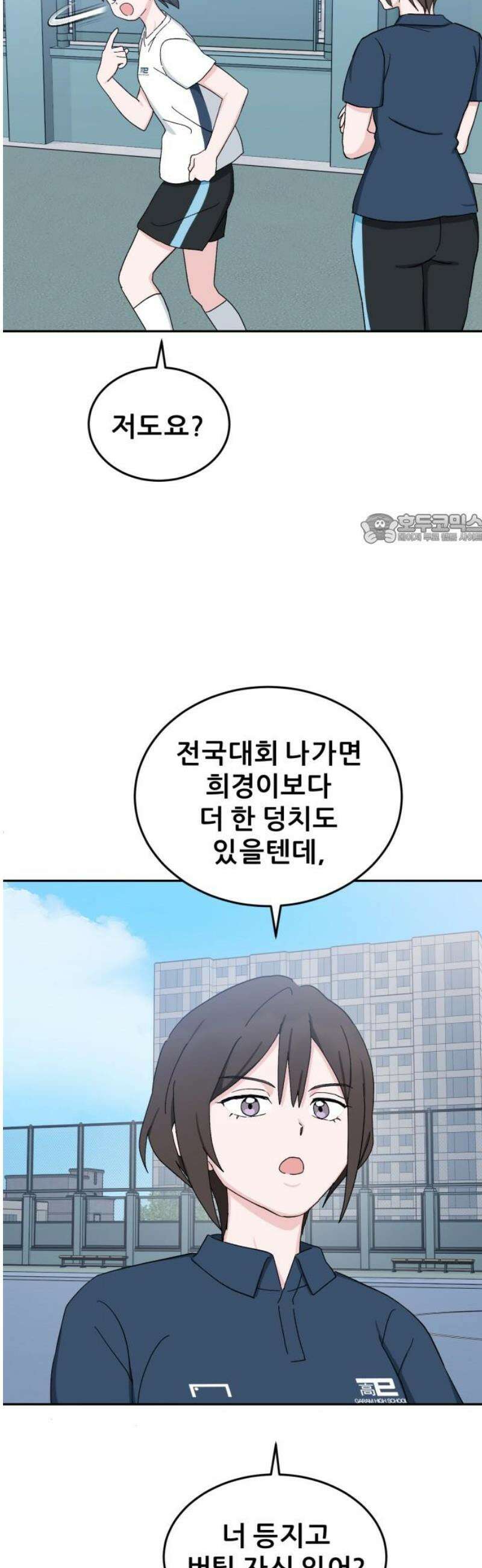 티키타카 40화 41
