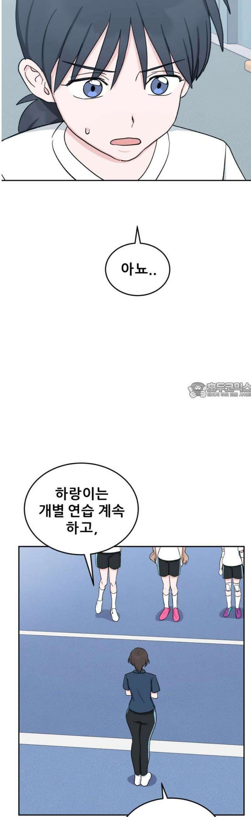 티키타카 40화 43