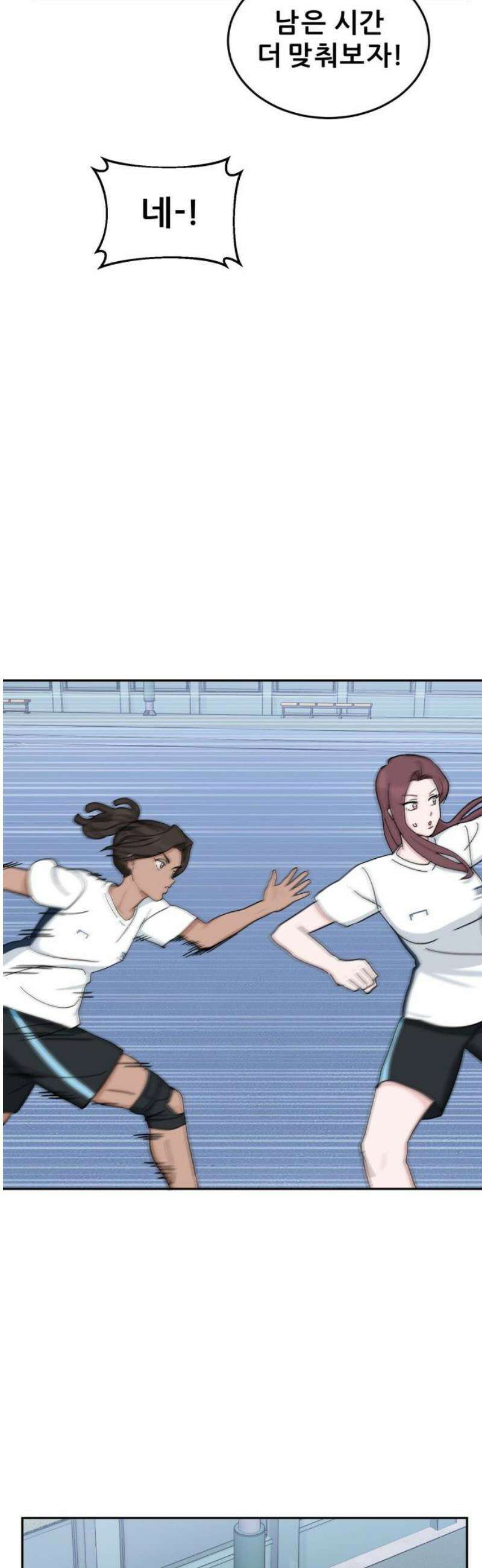 티키타카 40화 44