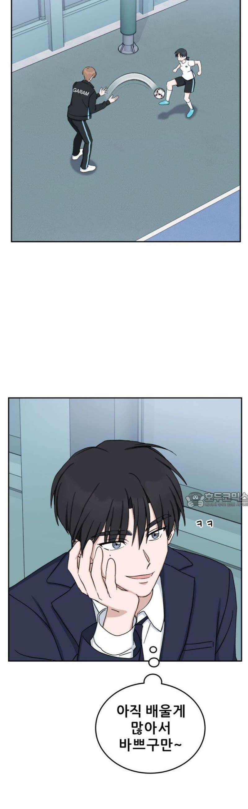 티키타카 40화 45