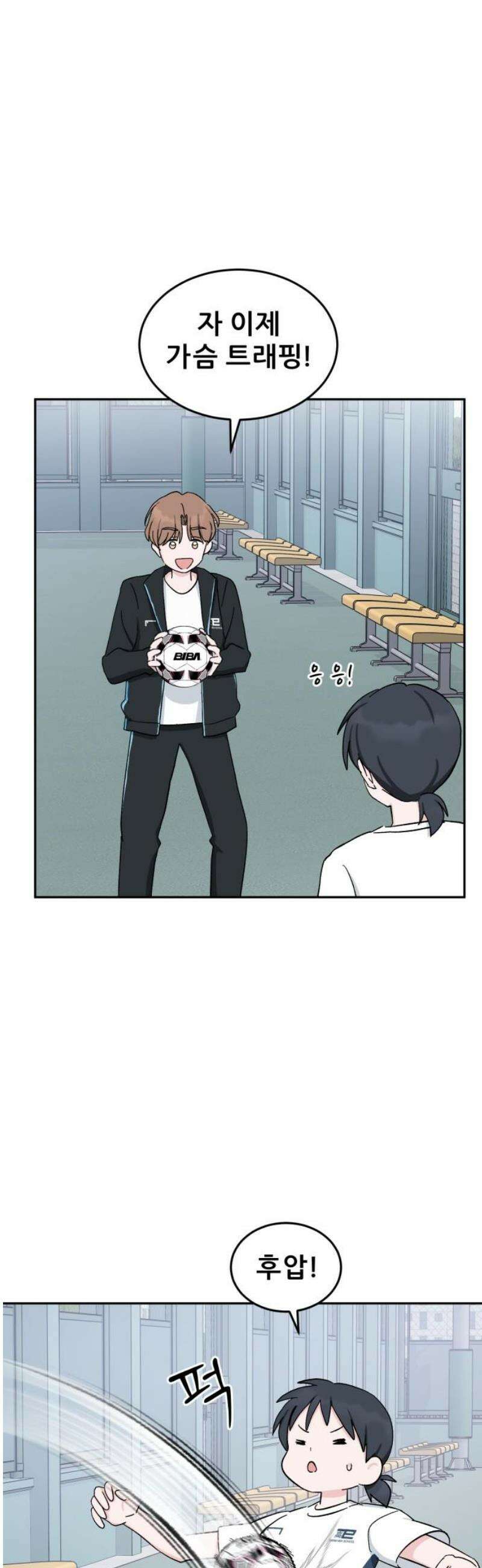 티키타카 40화 46