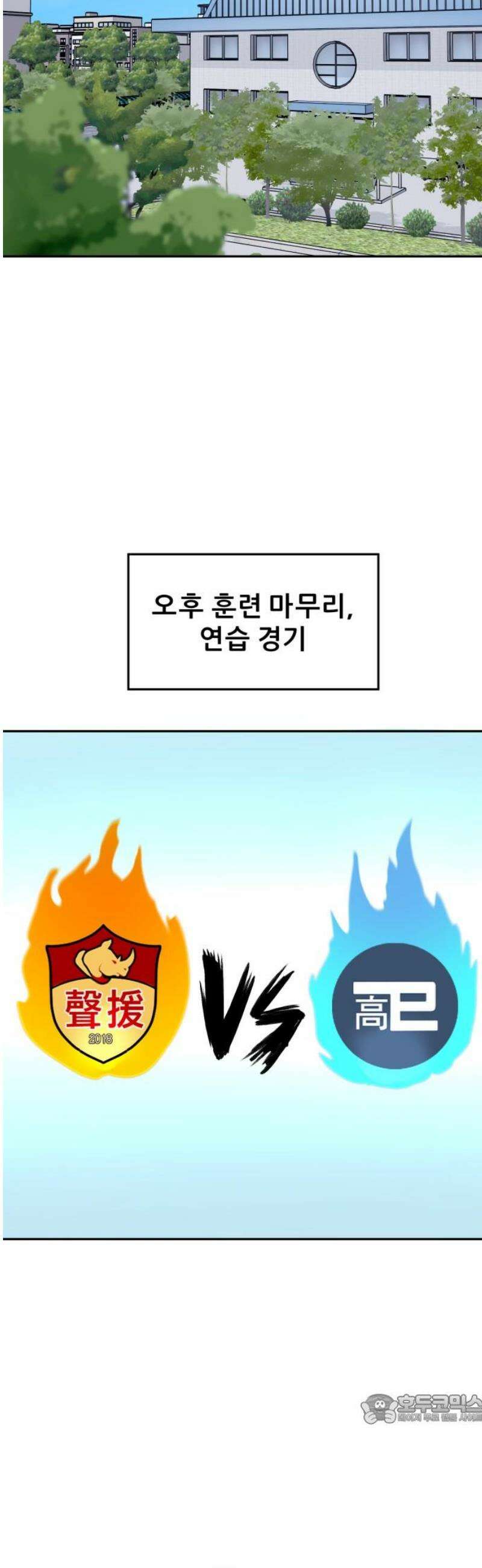 티키타카 40화 49