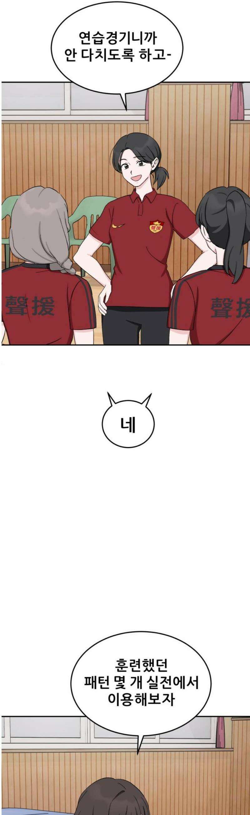 티키타카 40화 50